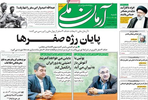 روزنامه های 25 تیر