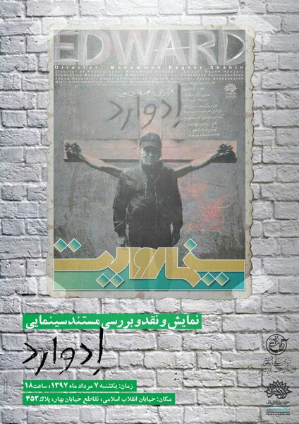روایت جدایی یک ارمنی از سازمان منافقین در مستند «ادوارد»