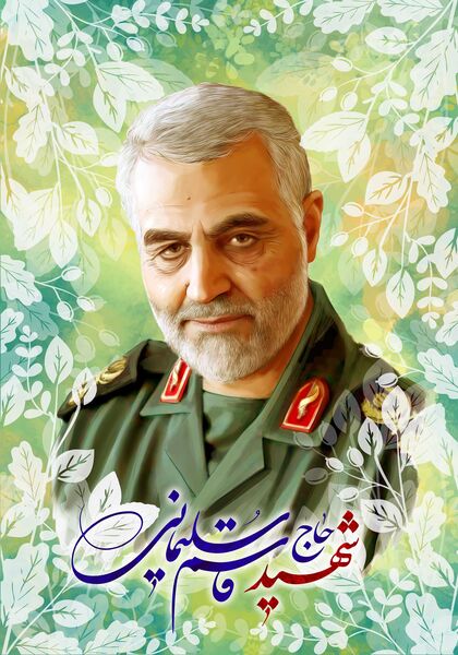 اعلام اسامی برندگان مسابقه رنگ‌آمیزی «حاج قاسم قهرمان بچه ها» 