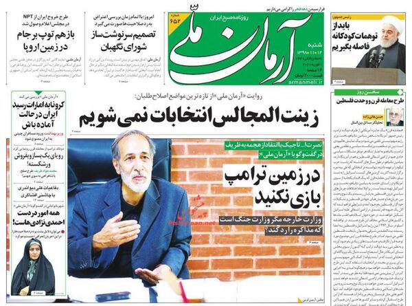 آرمان ملی