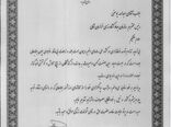 رییس سازمان جهاد کشاورزی خراسان شمالی از سوی رییس مرکز توسعه نوغانداری کشور مورد تقدیر قرار گرفت
