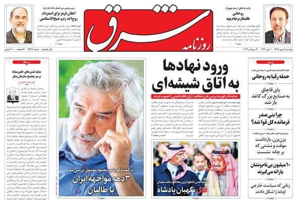 شرق
