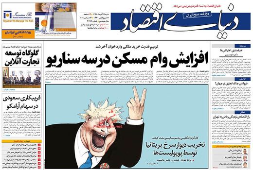 دنیای اقتصاد