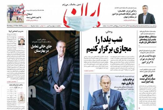 روزنامه های 23 آذر