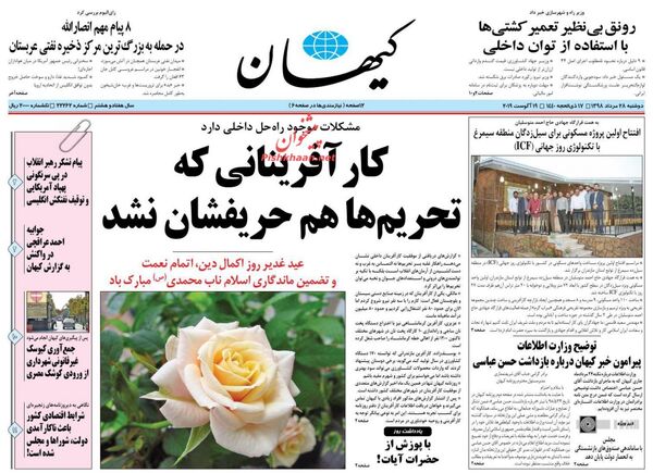 کیهان