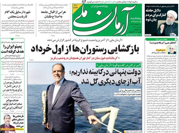 آرمان ملی 