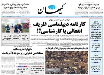 KayhanNews