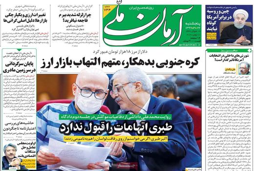 آرمان ملی 