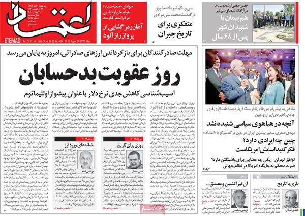 اعتماد