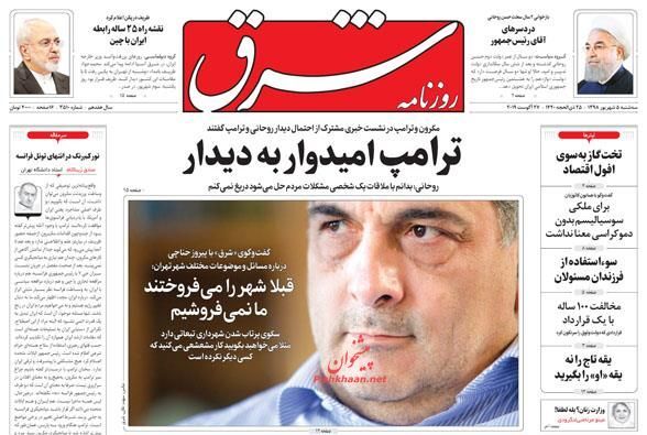 شرق