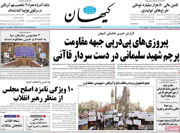 کیهان