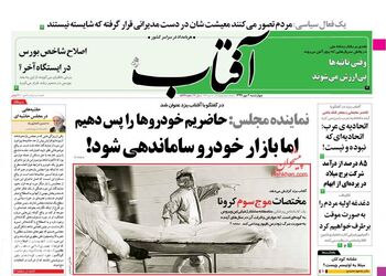 AftabYazd