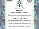 عضو کمیته راهبردی و شورای هماهنگی نخستین اجلاس مشترک مدیران ارشد و صاحبان صنعت کشاورزی ایران و هلند 