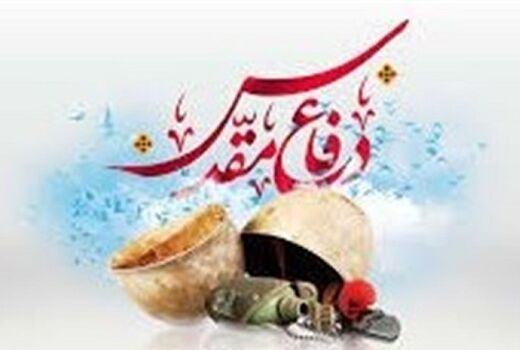 اهم برنامه های هفته دفاع مقدس در سازمان جهاد کشاورزی خراسان جنوبی