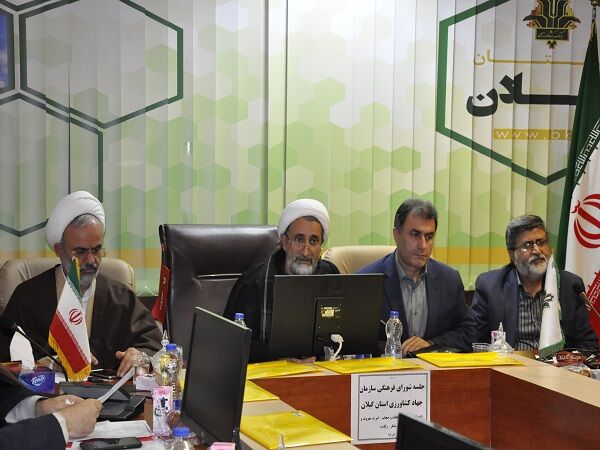 جلسه شورای فرهنگی سازمان جهاد کشاورزی گیلان برگزار شد