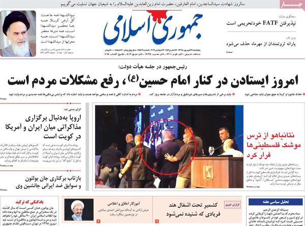 جمهوری اسلامی