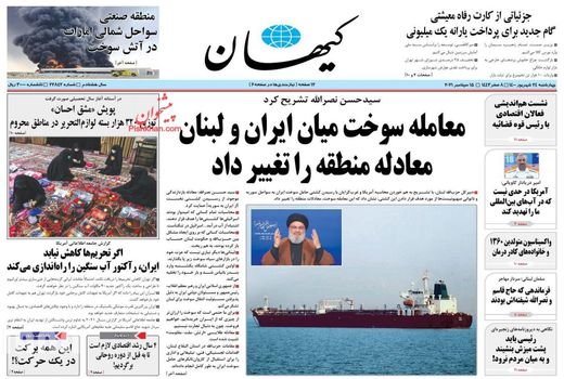 روزنامه های 24 شهریور