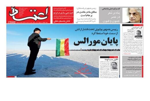 اعتماد