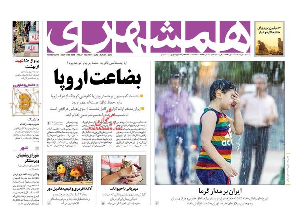 همشهری