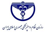 انتخابات نظام دامپزشکی به‌خاطر شکایت‌های صنفی متوقف شد