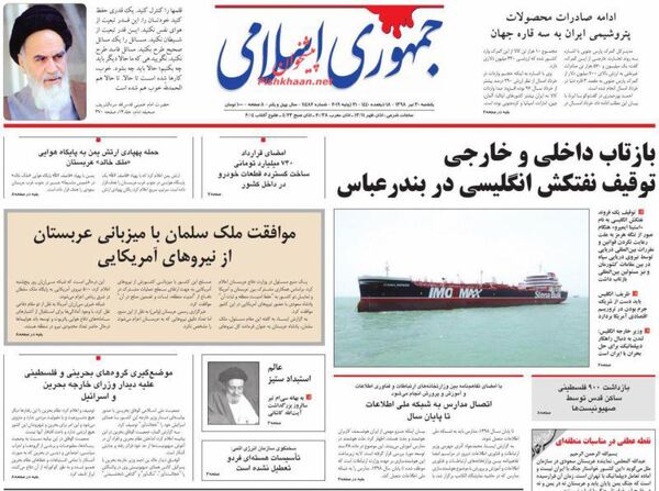جمهوری اسلامی