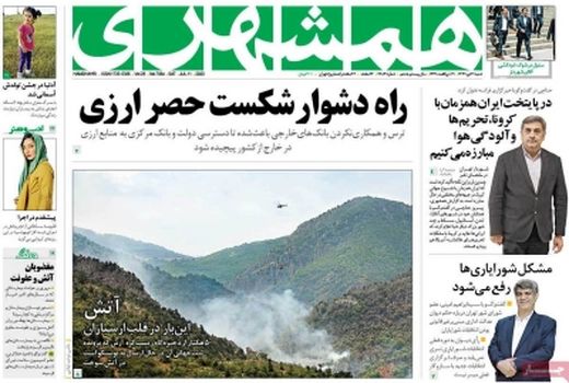 همشهری 