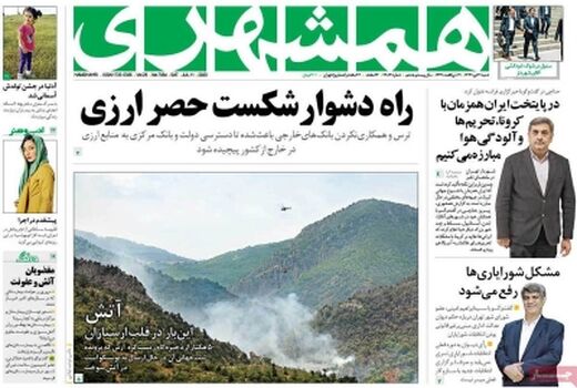 همشهری 