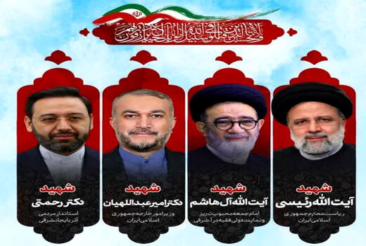 پیام تسلیت رئیس سازمان جهاد کشاورزی استان آذربایجان شرقی در پی شهادت رئیس جمهور و همراهان ایشان