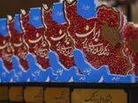 ایستگاه آخر جشنواره ملی زرشک 