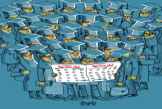 عنوان بحران بیکاری برای فارغالتحصیلان - فیروزه مظفری