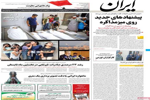 روزنامه های 18 مرداد