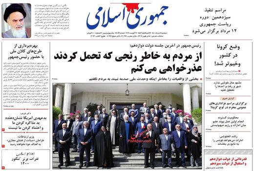 روزنامه های 11 مرداد