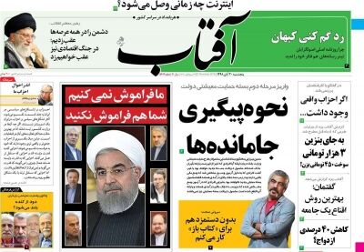 آفتاب یزد