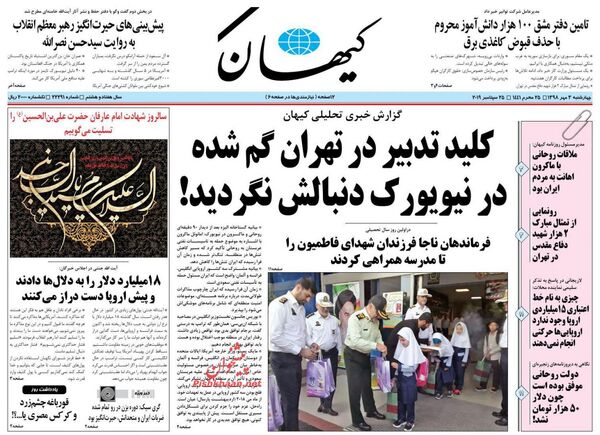 کیهان