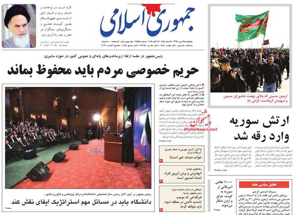 جمهوری اسلامی