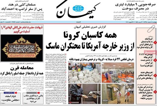 کیهان