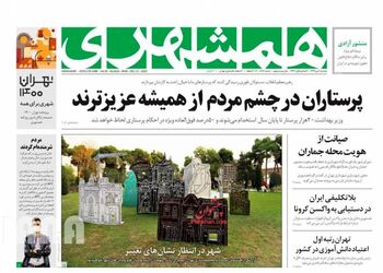 Hamshahri_s