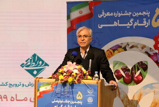 ۴۹ رقم جدید زراعی و باغی رونمایی شد