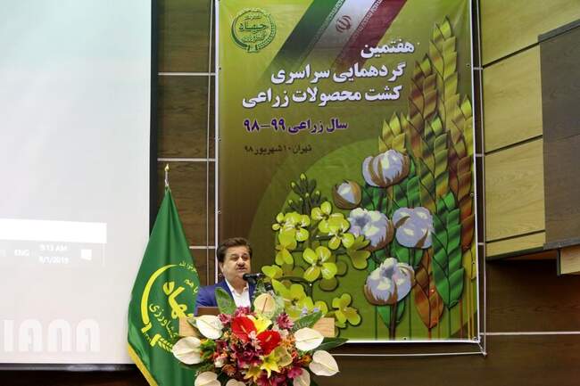هفتمین گردهمایی سراسری کشت محصولات زراعی 98-99