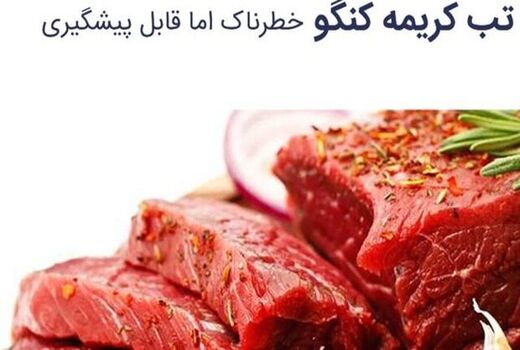 تب کریمه کنگو در کمین شهروندان آبیکی