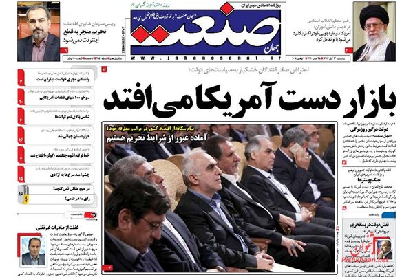 جهان صنعت