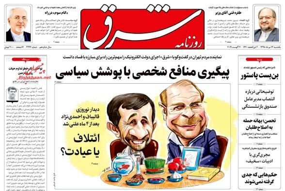 شرق