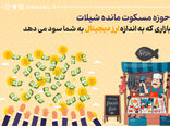 حوزه مسکوت مانده شیلات؛ بازاری که به اندازه ارز دیجیتال به شما سود می‌دهد 