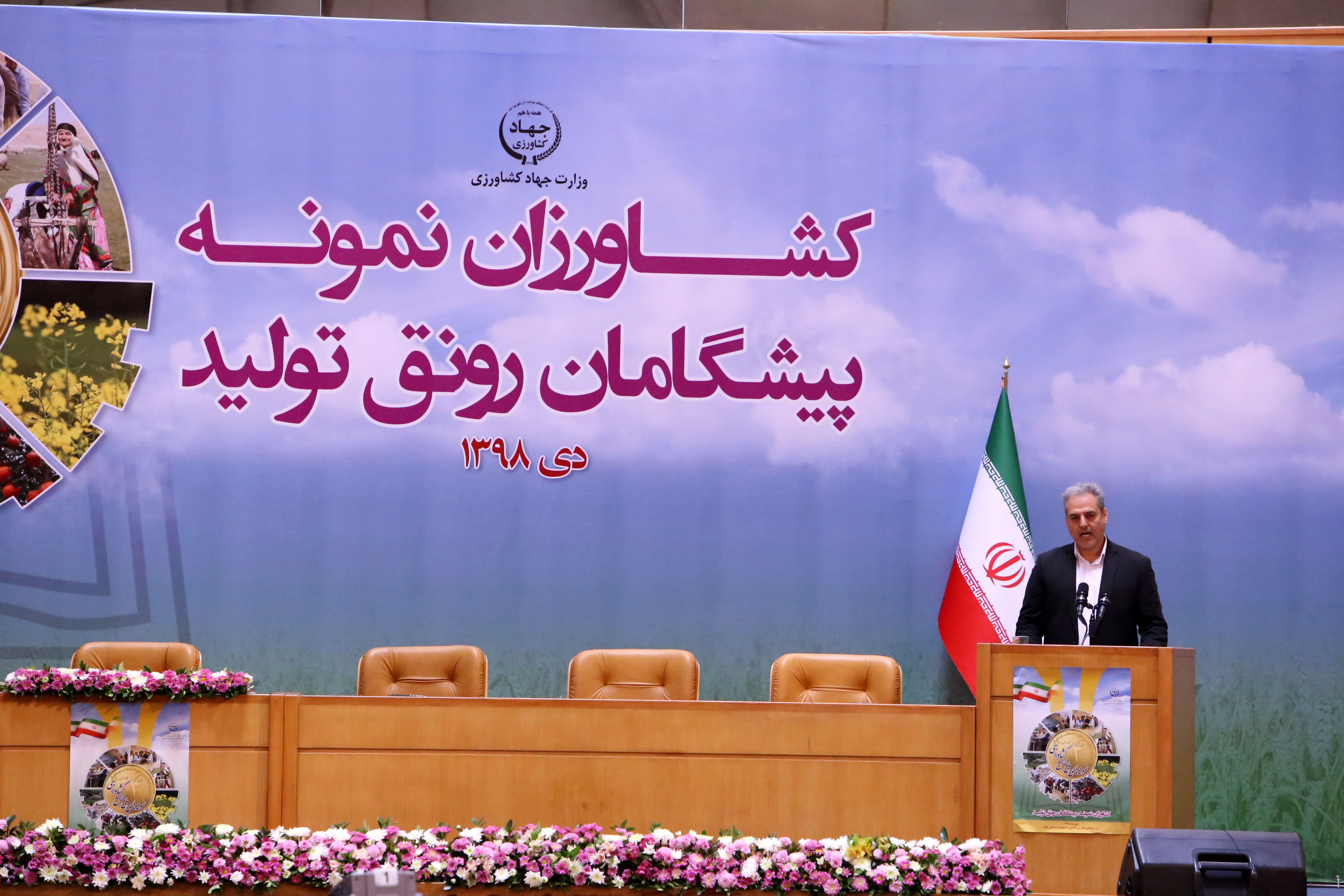 سی و چهارمین دوره انتخاب و معرفی نمونه های ملی بخش کشاورزی