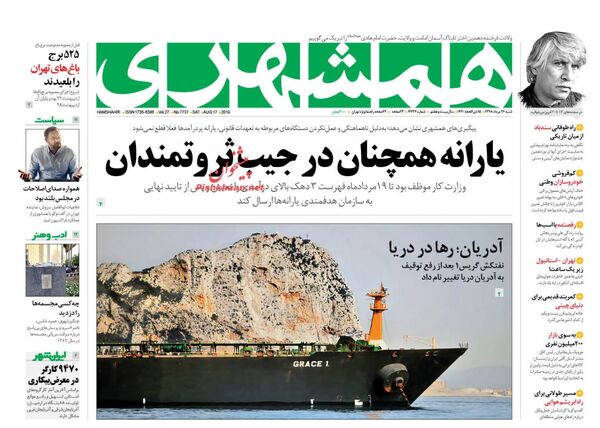 همشهری