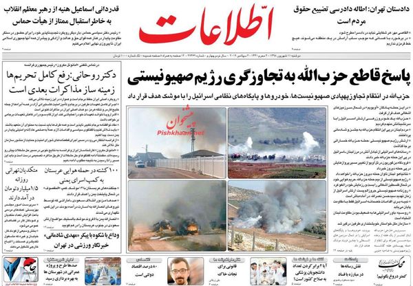 اطلاعات