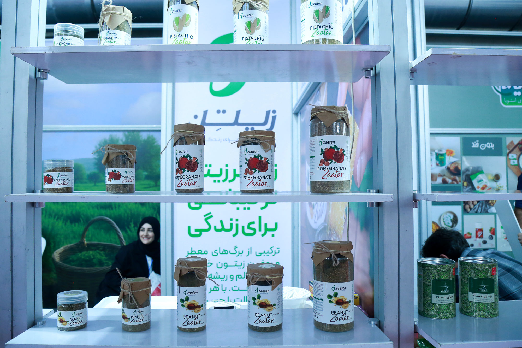 سومین نمایشگاه محصولات سلامت محور (FOOD HEALTE) 