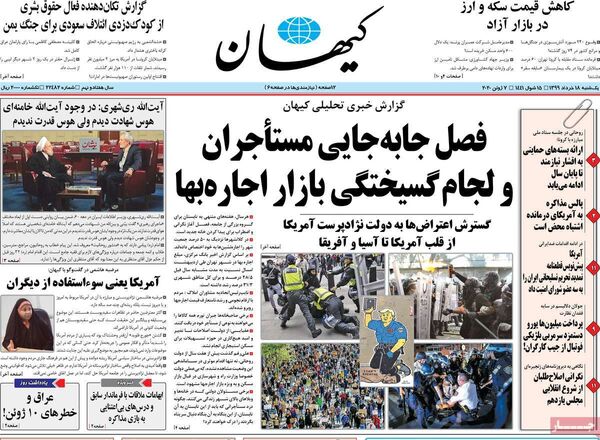 کیهان