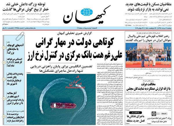 کیهان