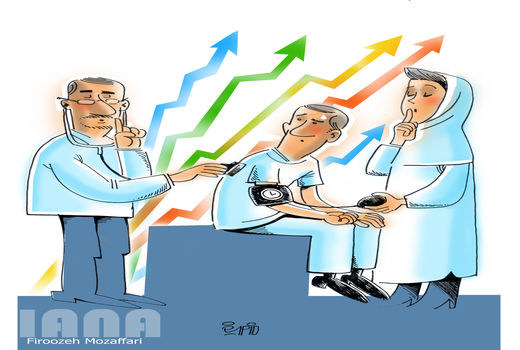 فشار خون بیماری خاموش-کارتون فیروزه مظفری